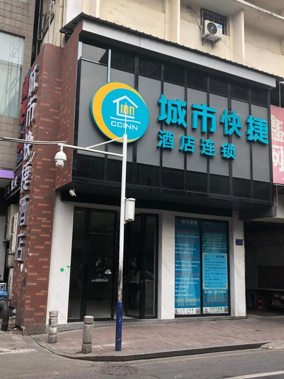 City Convenient Inn（Guangzhou Shangxiajiu Pedestrian Street Branch ） Εξωτερικό φωτογραφία