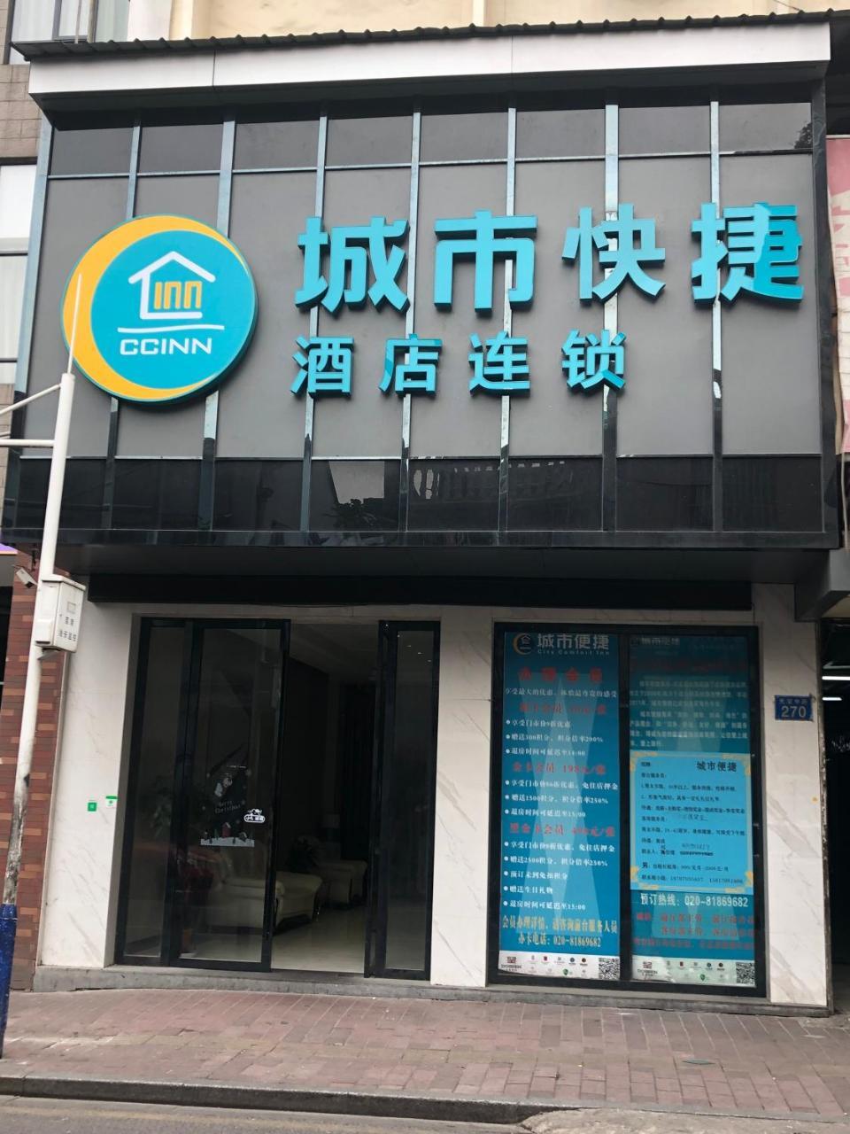 City Convenient Inn（Guangzhou Shangxiajiu Pedestrian Street Branch ） Εξωτερικό φωτογραφία